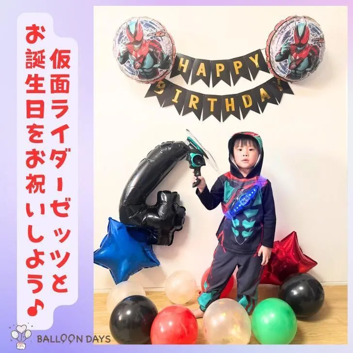 数字が選べる♪ 仮面ライダーゼッツ ヒーロー 風船 誕生日 飾り付けセット バルーン
