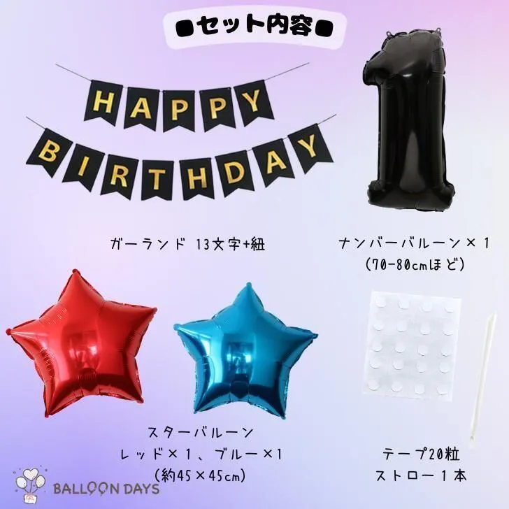数字が選べる♪ 仮面ライダーゼッツ ヒーロー 風船 誕生日 飾り付けセット バルーン
