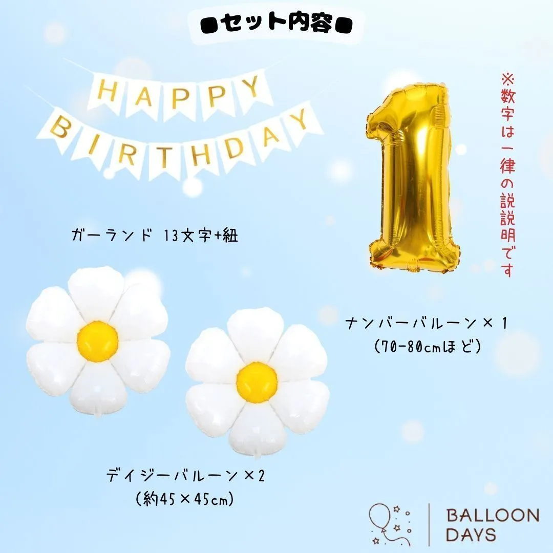 数字が選べる♪ スヌーピー SNOOPY 風船 誕生日 飾り付けセット バルーン