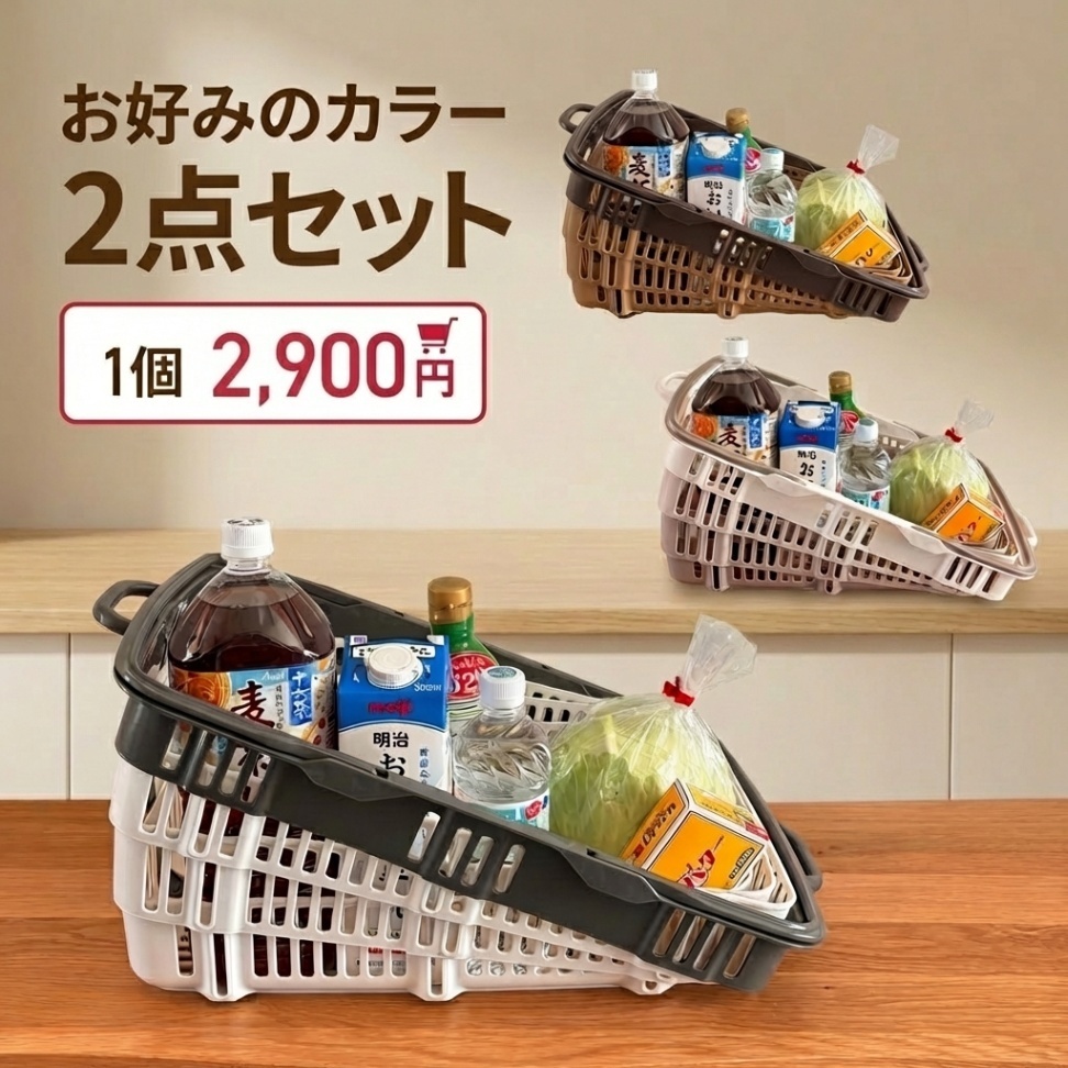 【好きなカラー2点】折りたたみ買い物かご レジかご たためるバスケット 買い物カゴ