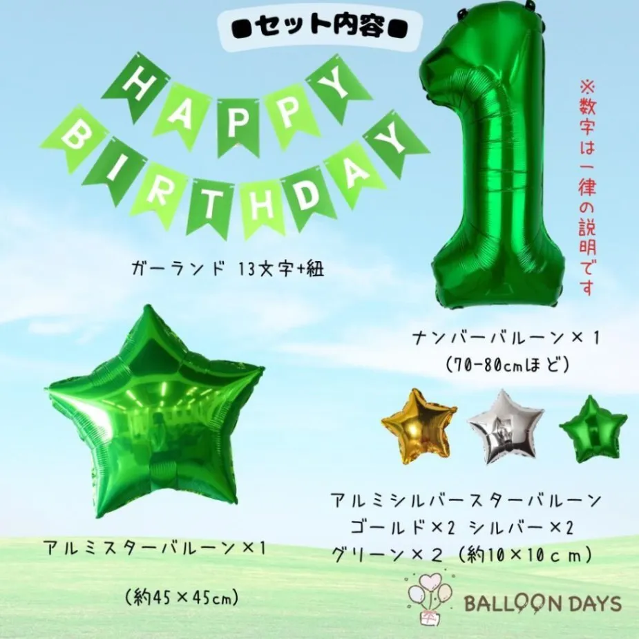 数字が選べる♪【新登場】新幹線 はやぶさ 風船 誕生日 飾り付けセット バルーン