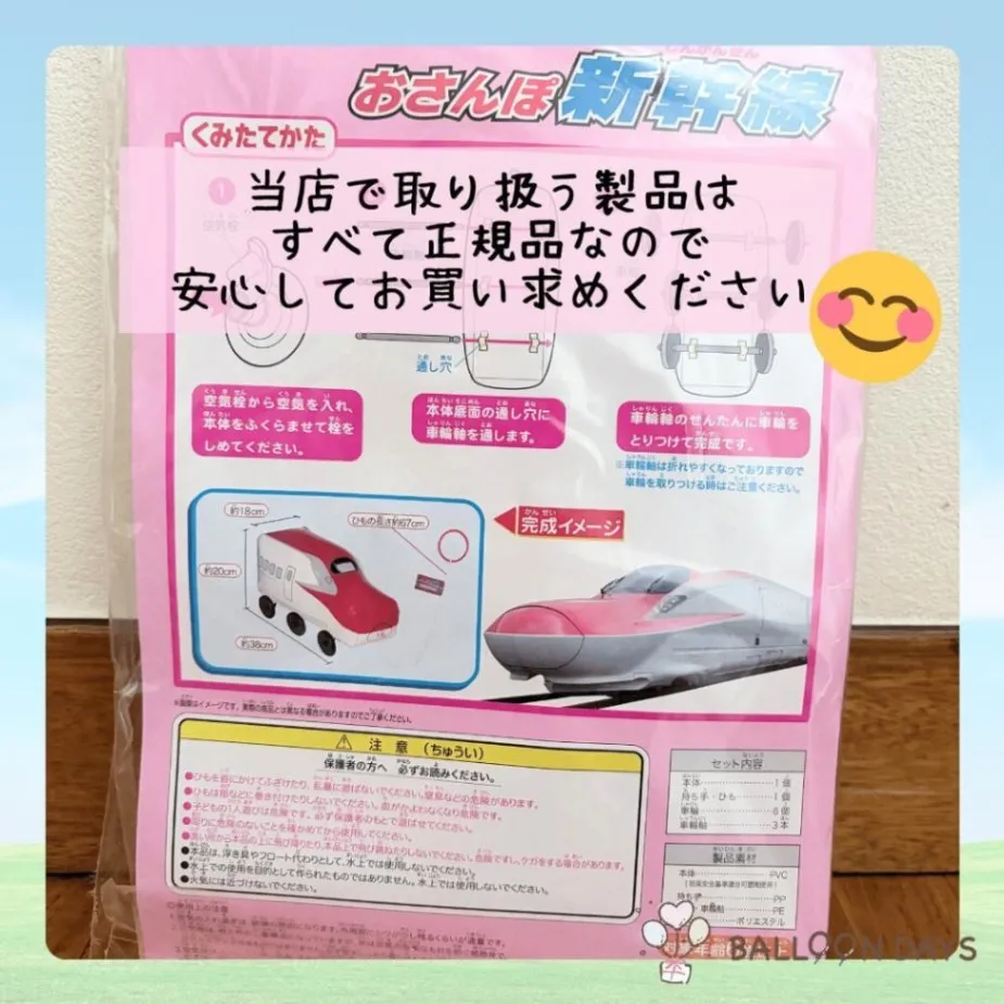 数字が選べる♪【新作】新幹線 こまち 風船 誕生日 飾り付けセット バルーン