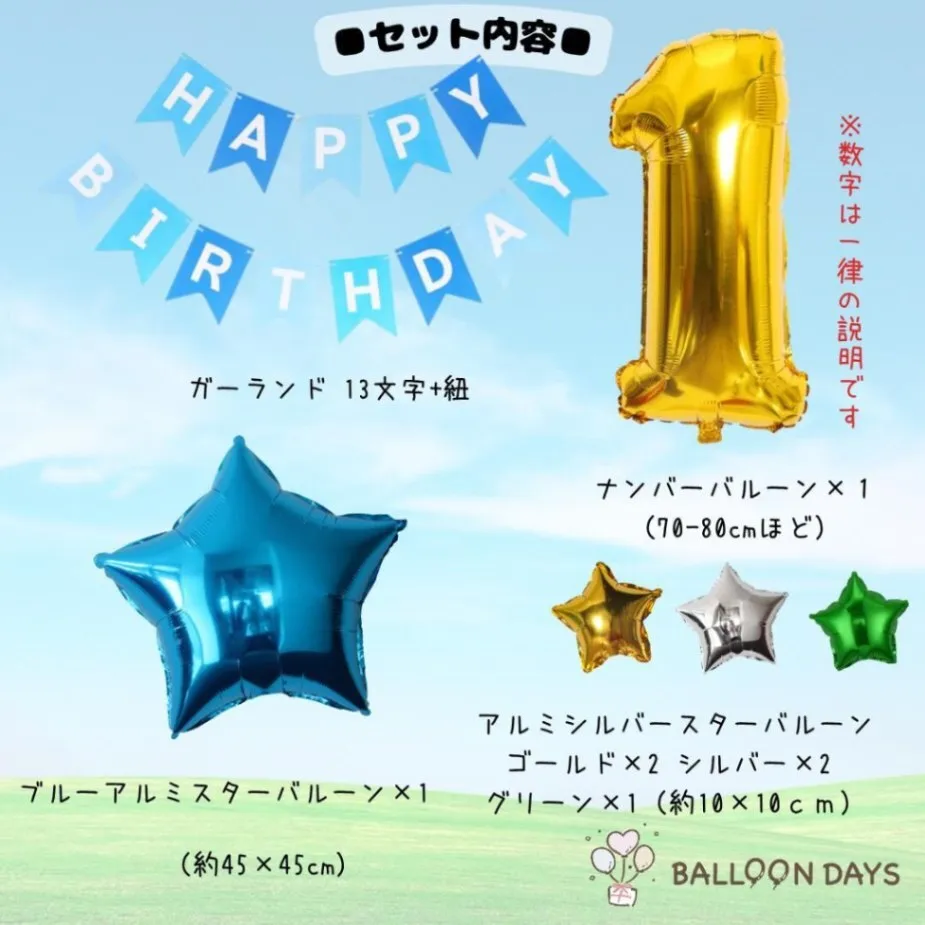 数字が選べる♪【新作】新幹線 ドクターイエロー 風船 誕生日 飾り付けセット バルーン