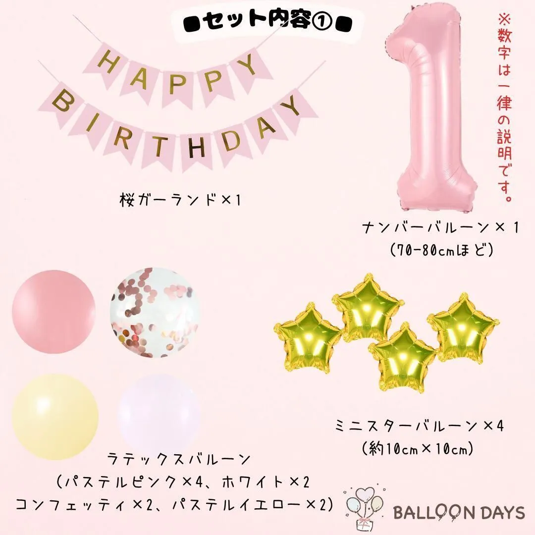 数字が選べる♪【新作】星のカービィ 風船 誕生日 飾り付けセット バルーン