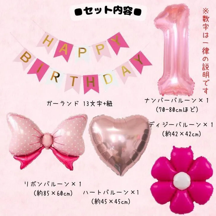 数字が選べる♪【新作】日焼けキティ ハローキティ サンリオ 風船 誕生日 飾り付けセット バルーン