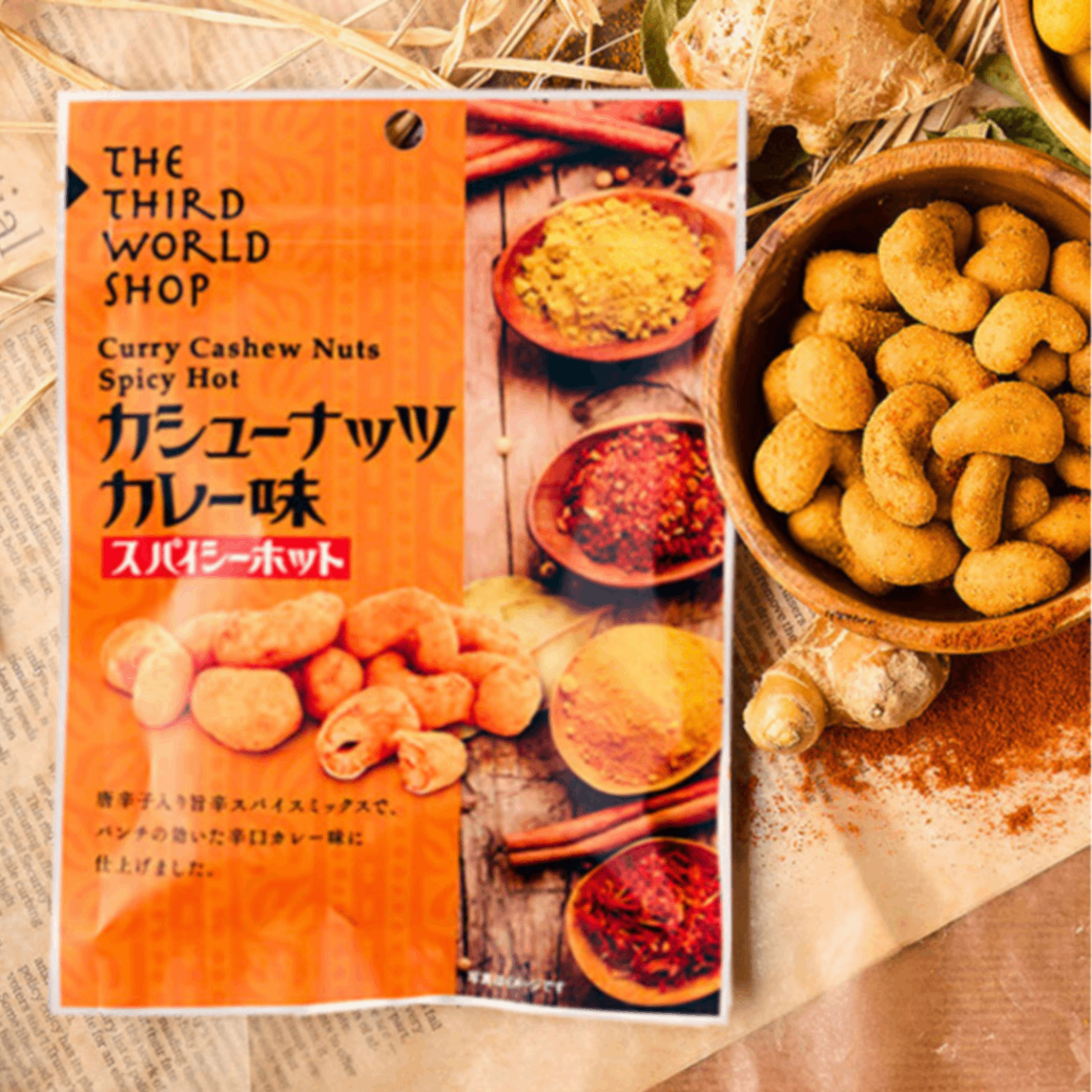 カシューナッツ スパイシーホット 50g【唐辛子とスパイスとハーブ使用・添加物不使用】【ノンフライ】