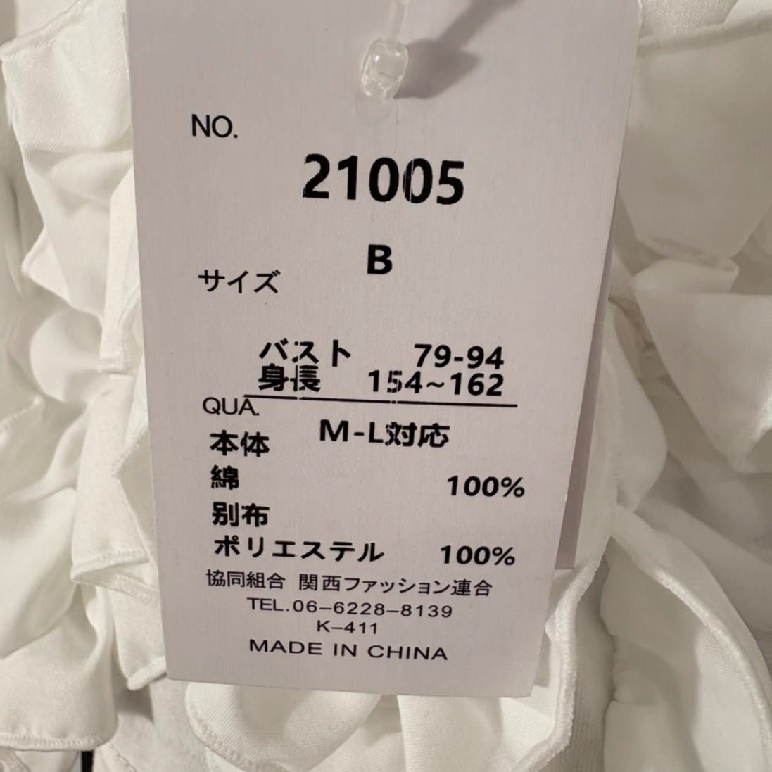 可愛い　立体フリルデザイン 半袖Tシャツ　ホワイト　M〜L対応