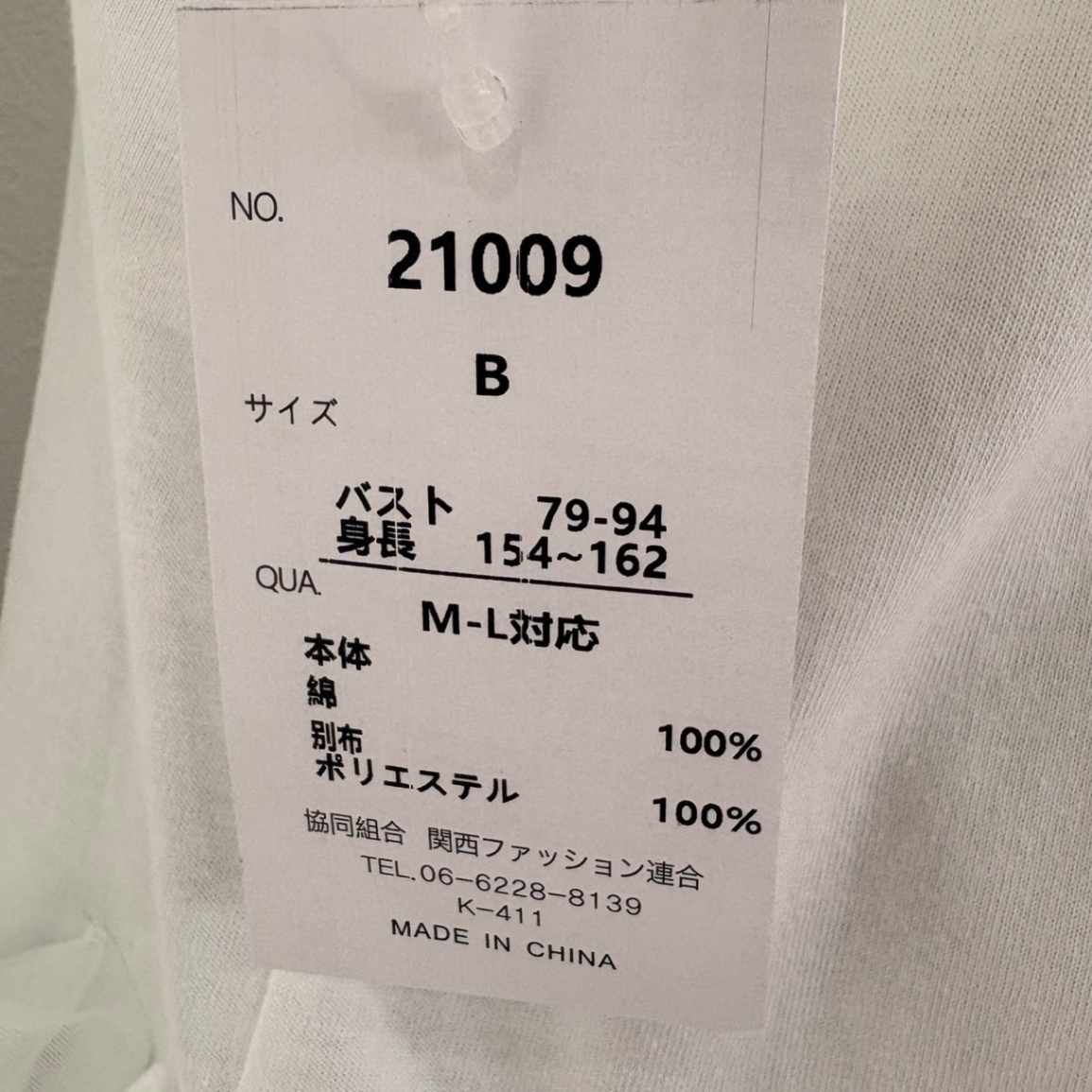 裾チュールフリル半袖Tシャツ ホワイト Mサイズ相当