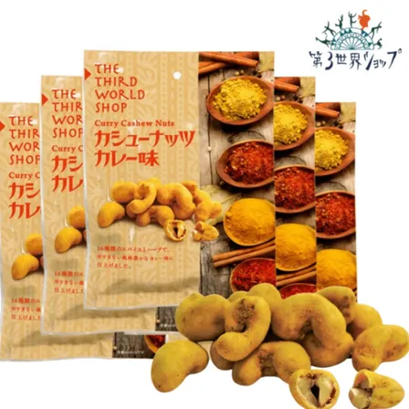 カシューナッツ カレー味 60g×5袋【16種類のスパイスとハーブ使用・添加物不使用】【ノンフライ】
