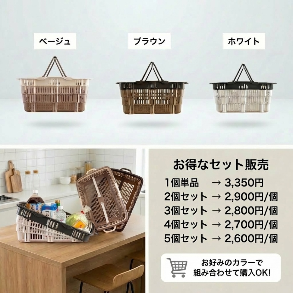 【好きなカラー4点】折りたたみ買い物かご レジかご たためるバスケット 買い物カゴ