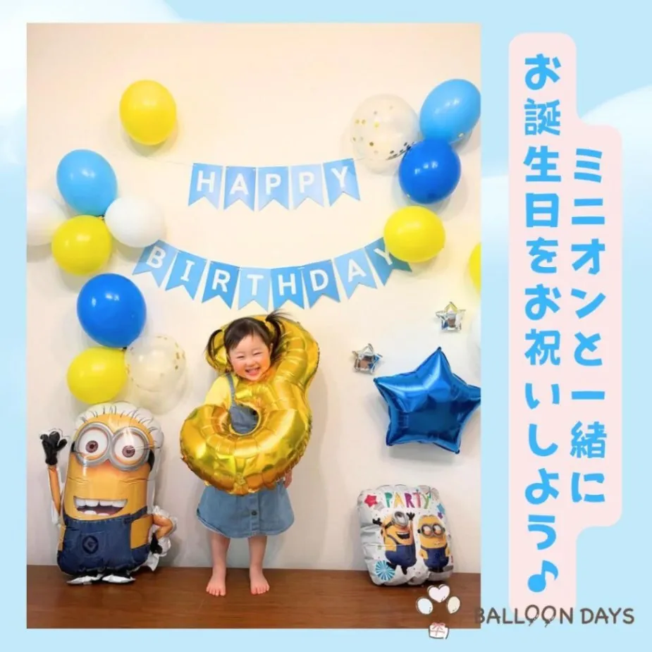 数字が選べる♪【新登場】ミニオンズ 風船 誕生日 飾り付けセット バルーン