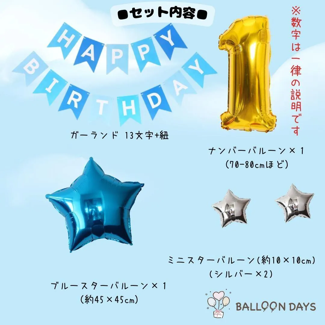 数字が選べる♪【新登場】ミニオンズ 風船 誕生日 飾り付けセット バルーン