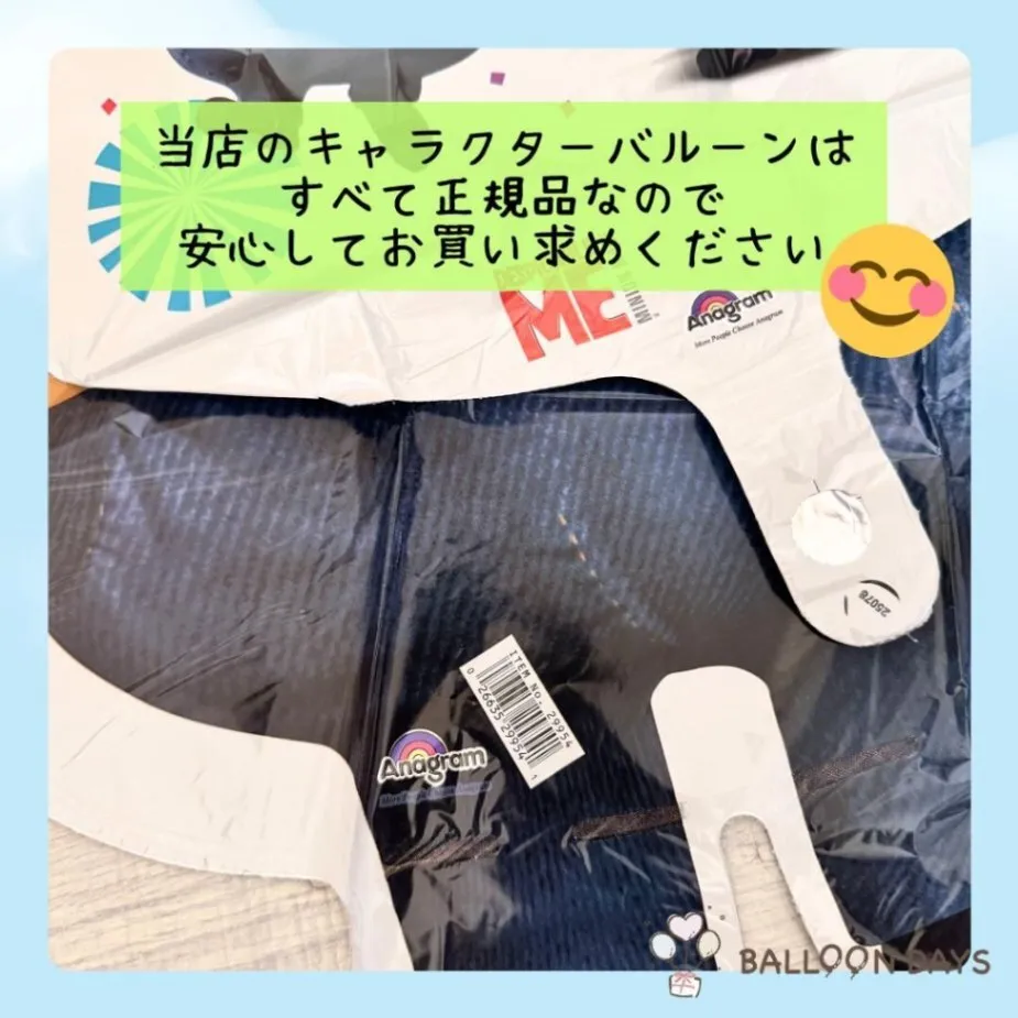 数字が選べる♪【新登場】ミニオンズ 風船 誕生日 飾り付けセット バルーン