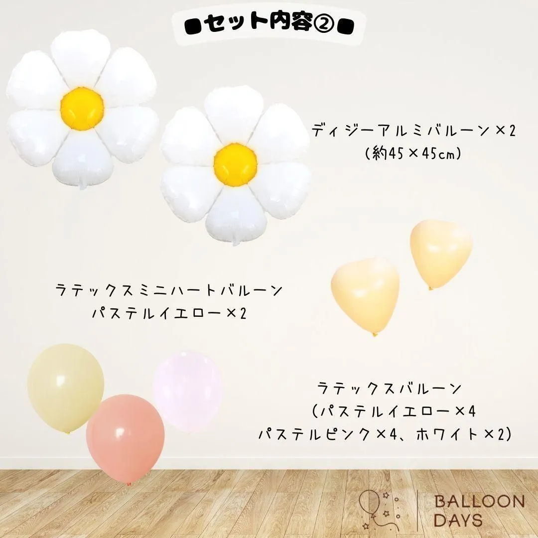 数字が選べる♪ すみっコぐらし 風船 誕生日 飾り付けセット バルーン