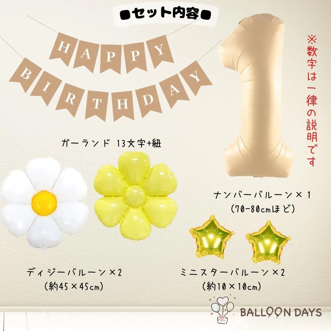 数字が選べる♪ サンエックスユニバース すみっコぐらし 風船 誕生日 飾り付けセット バルーン