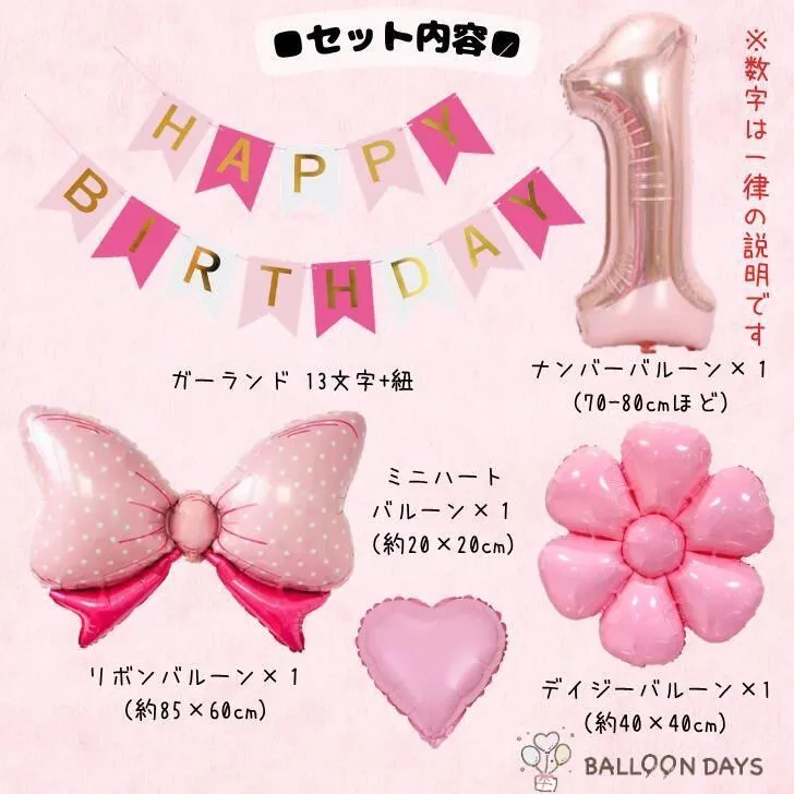 数字が選べる♪ バービー Barbie 風船 誕生日 飾り付けセット バルーン