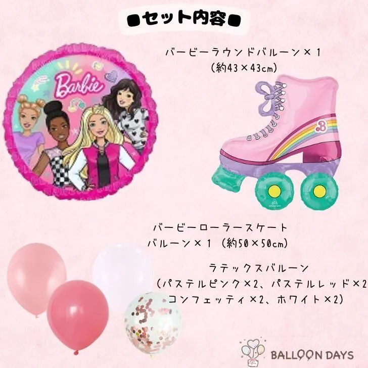 数字が選べる♪ バービー Barbie 風船 誕生日 飾り付けセット バルーン