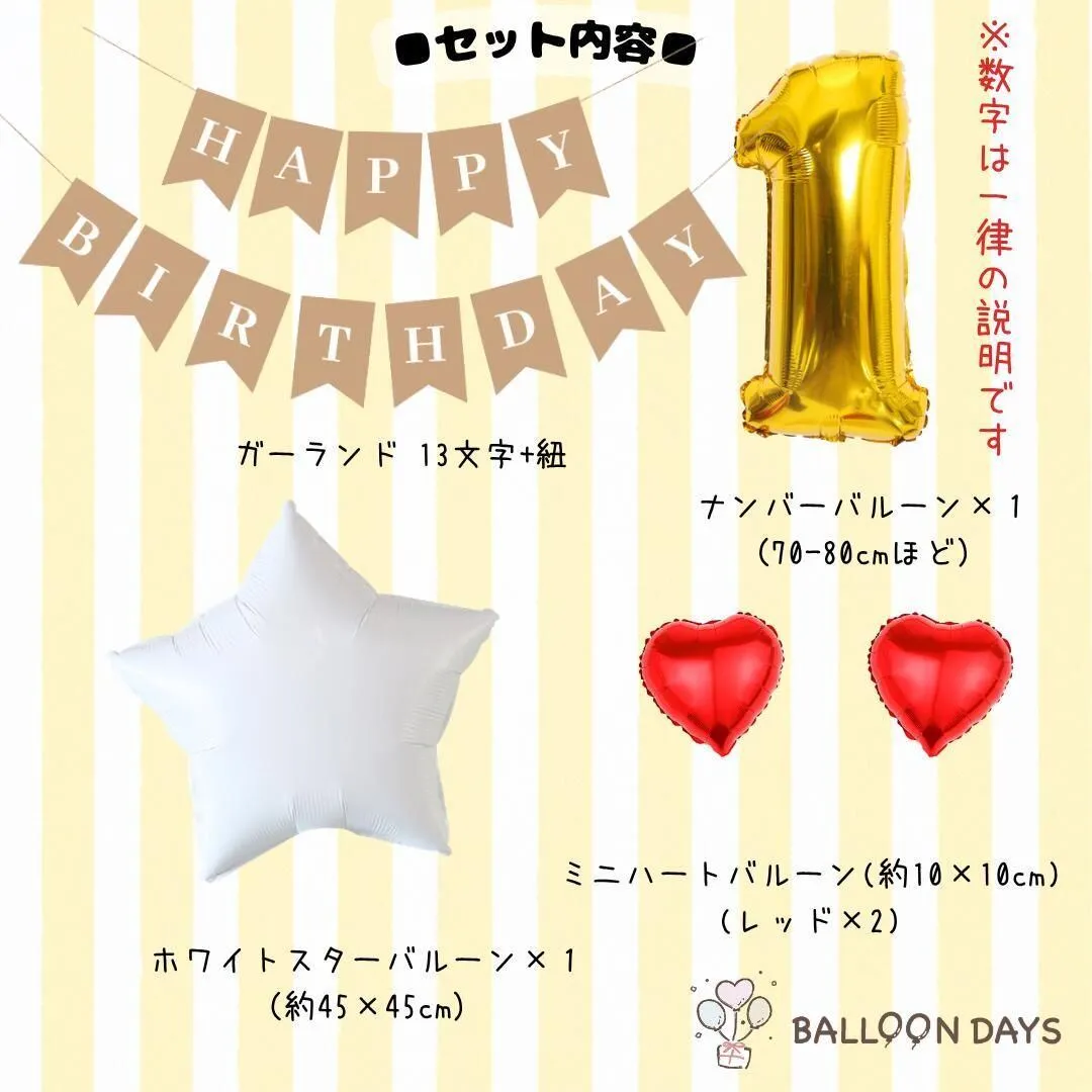 数字が選べる♪ おさるのジョージ 風船 誕生日 飾り付けセット バルーン