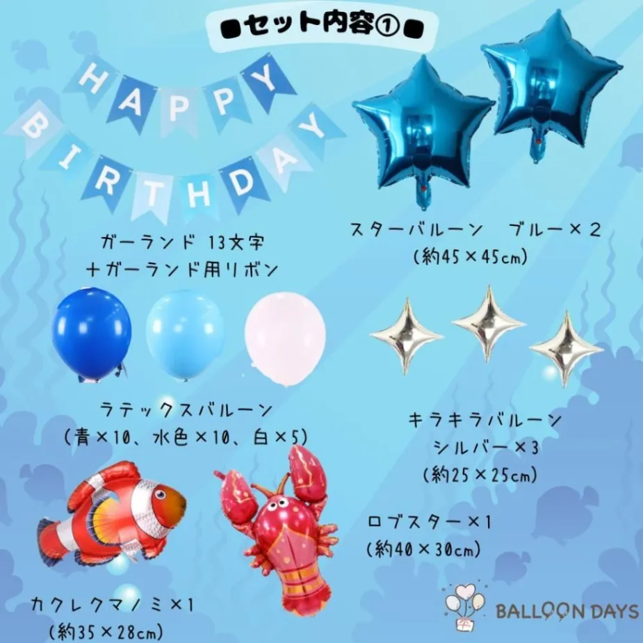 海 水族館 サメ イルカ 風船 誕生日 飾り付けセット バルーン