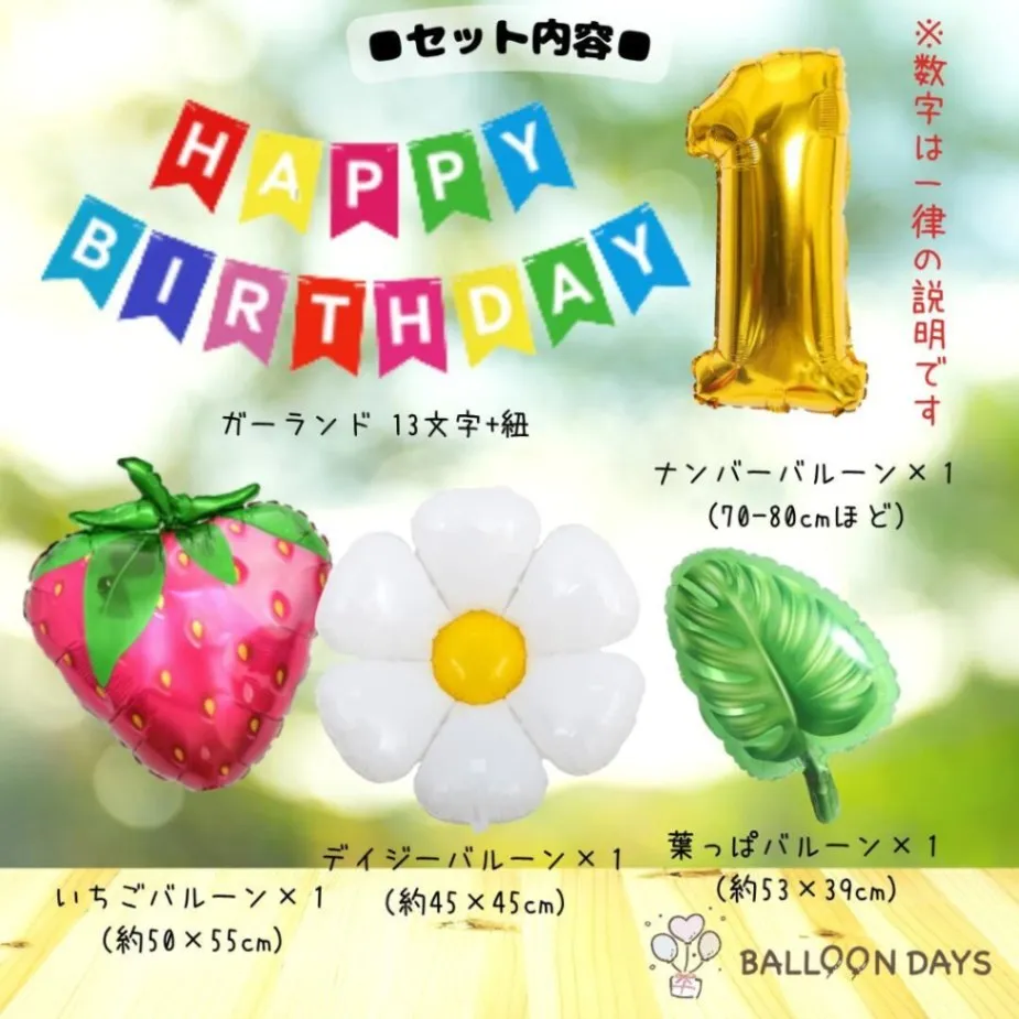 数字が選べる♪ はらぺこあおむし 風船 誕生日 飾り付けセット バルーン