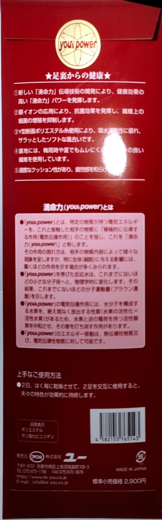 靴に入れるだけ【インソ－ル】女子用
疲労感やわらぐ
ムレにくい
抗菌パワー発揮
