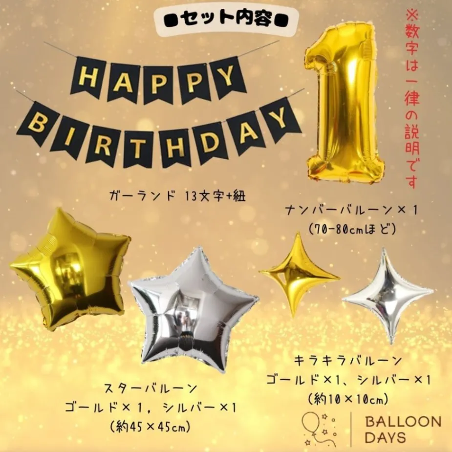 数字が選べる♪ 王様戦隊キングオージャー 風船 誕生日 飾り付けセット バルーン