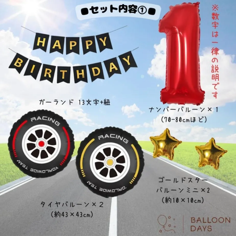 数字が選べる♪ ブンブンジャー ブンレッド 風船 誕生日 飾り付けセット バルーン