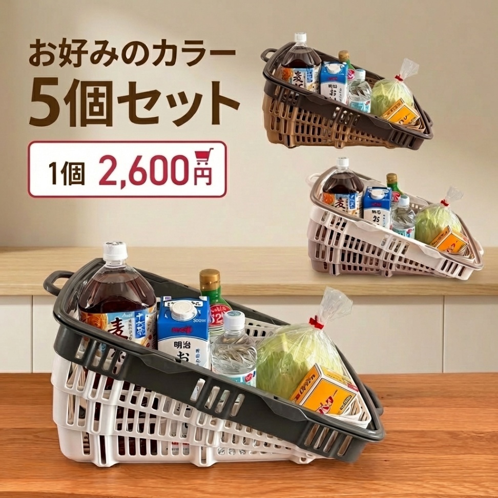 【好きなカラー5点】折りたたみ買い物かご レジかご たためるバスケット 買い物カゴ
