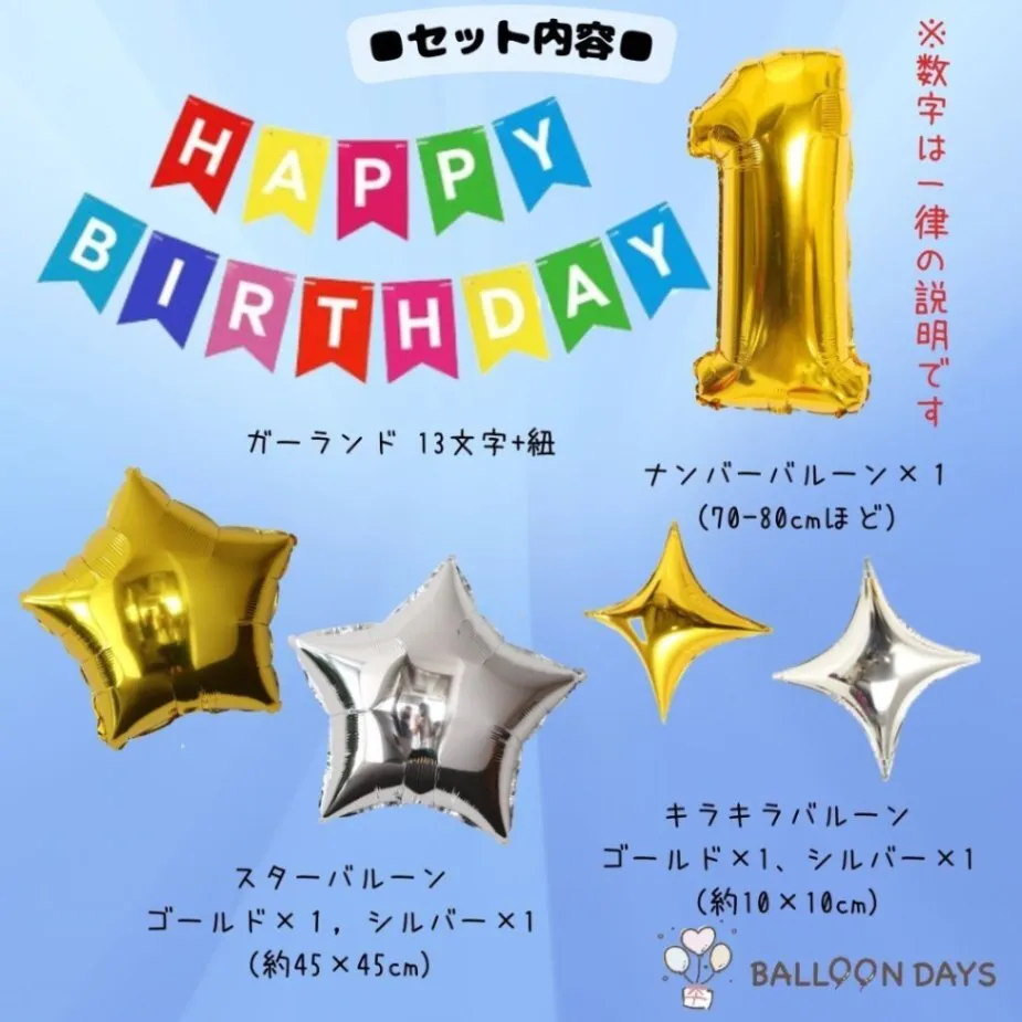 数字が選べる♪ 暴太郎戦隊ドンブラザーズ 風船 誕生日 飾り付けセット バルーン