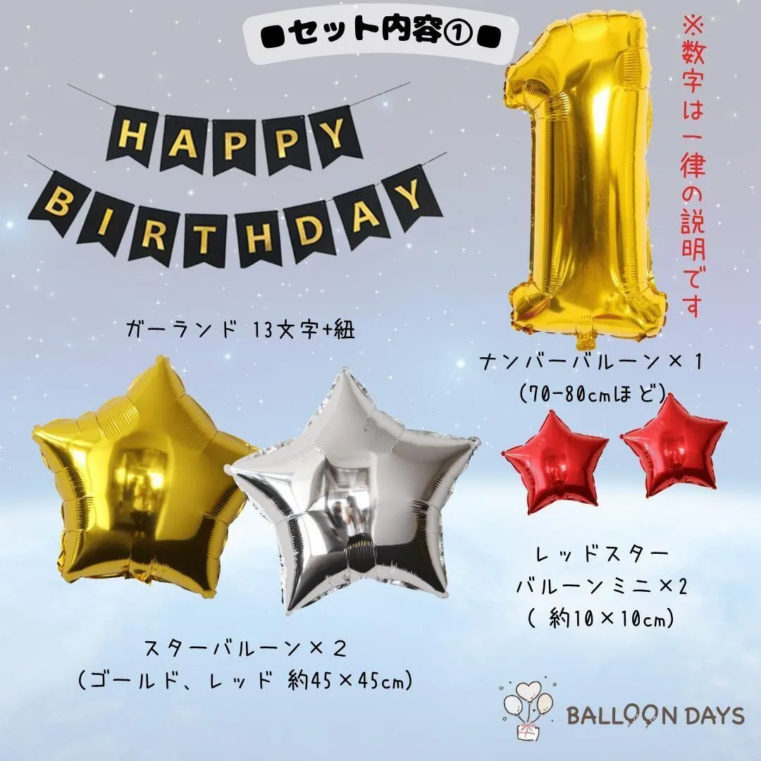 数字が選べる♪ ギャバンインフィニティ ゴールド 風船 誕生日 飾り付けセット バルーン