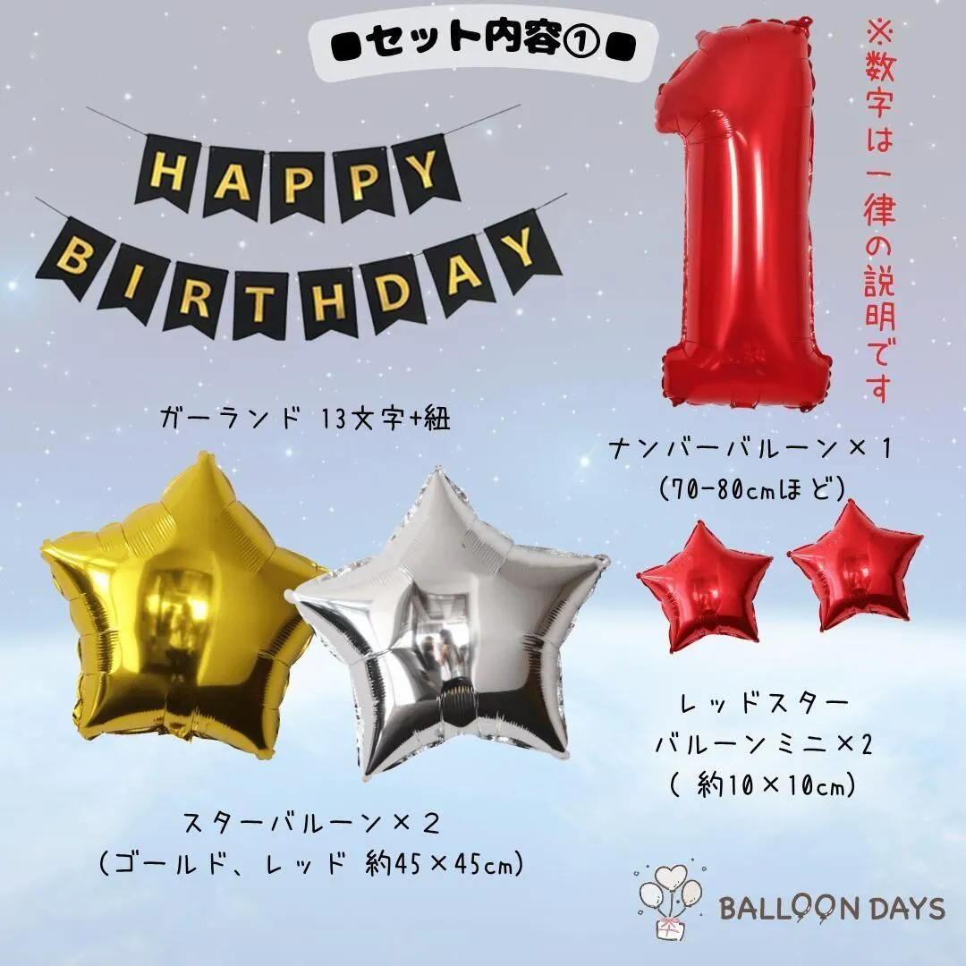 数字が選べる♪ ギャバンインフィニティ レッド 風船 誕生日 飾り付けセット バルーン