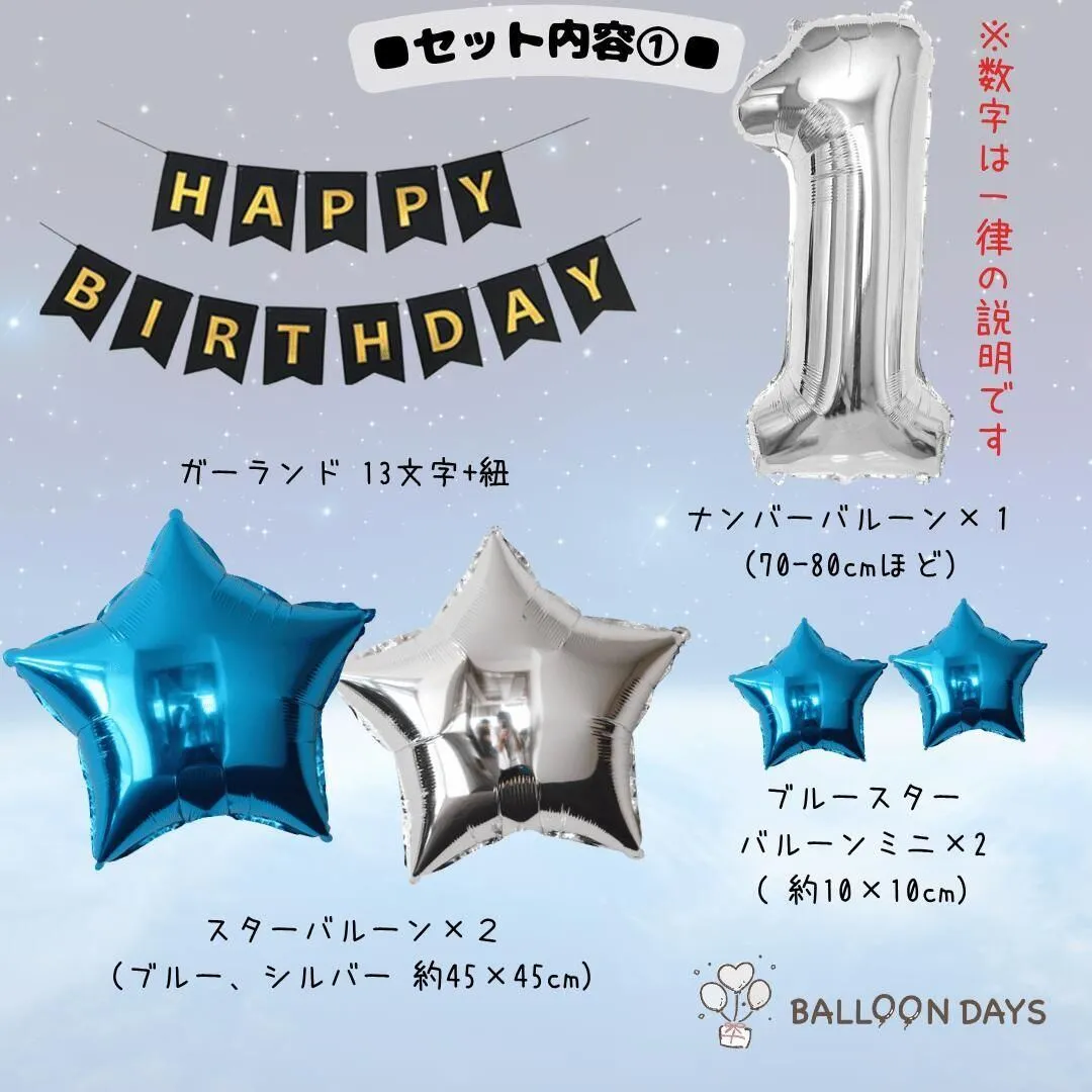 数字が選べる♪ ギャバンインフィニティ シルバー 風船 誕生日 飾り付けセット バルーン