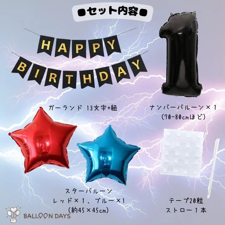 数字が選べる♪ ゼッツ&ゴジュウジャー ヨーヨー付 風船 誕生日 飾り付けセット