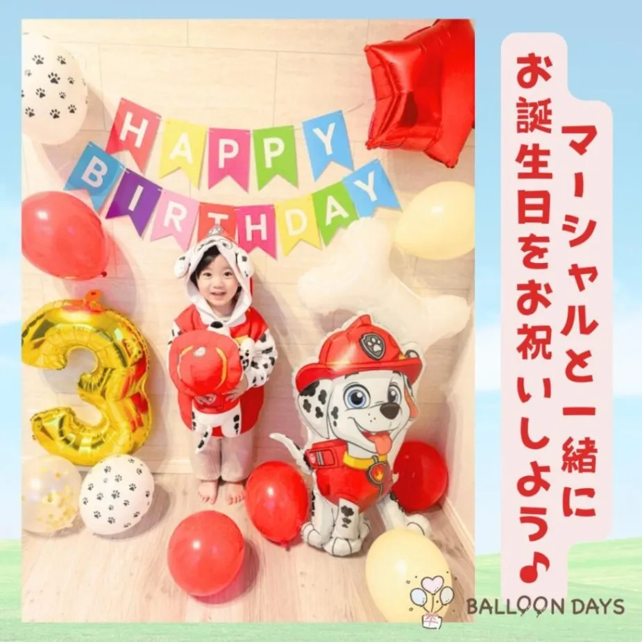 数字が選べる♪【新作】パウパトロール マーシャル 風船 誕生日 飾り付けセット バルーン