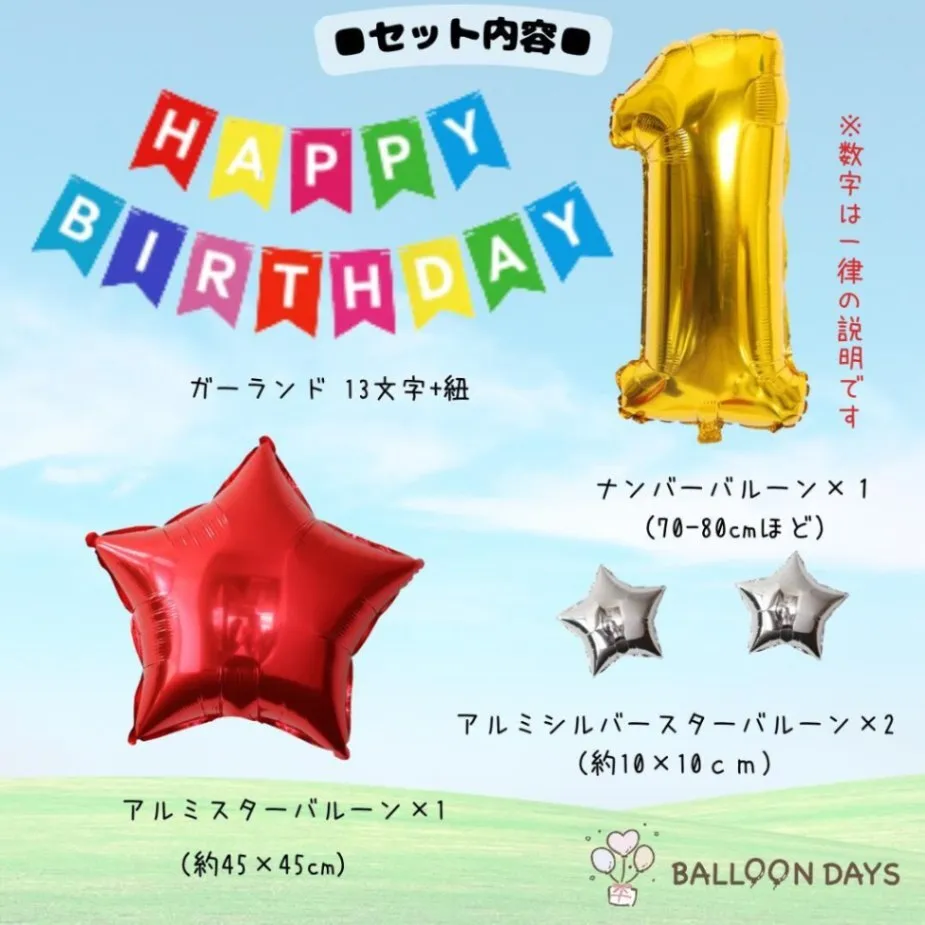 数字が選べる♪【新作】パウパトロール マーシャル 風船 誕生日 飾り付けセット バルーン