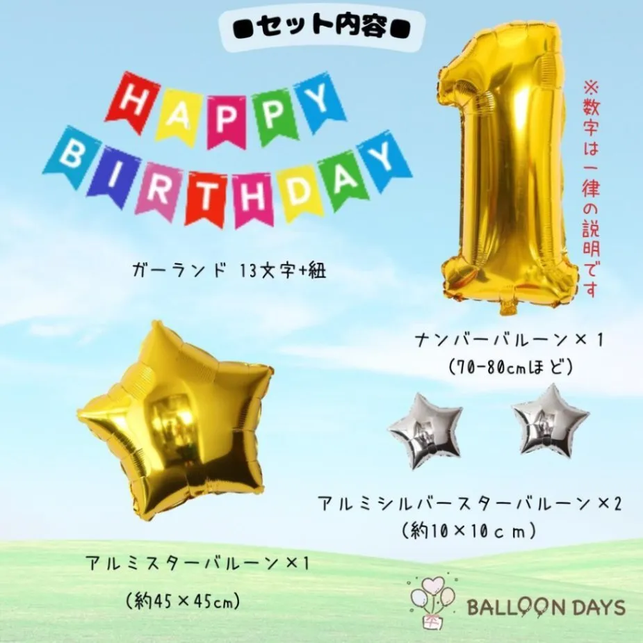 数字が選べる♪【新作】パウパトロール ラブル 風船 誕生日 飾り付けセット バルーン