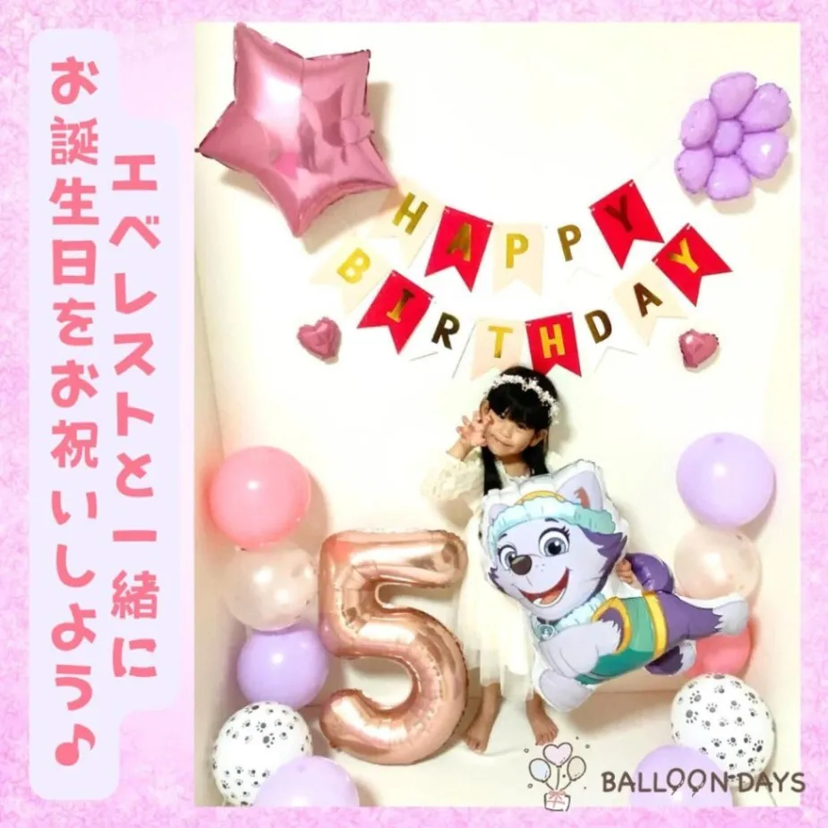 数字が選べる♪【新作】パウパトロール エベレスト 風船 誕生日 飾り付けセット バルーン