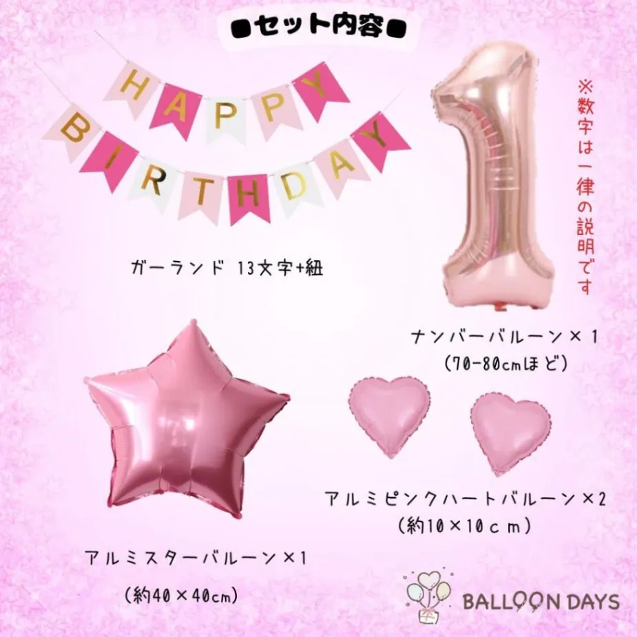 数字が選べる♪【新作】パウパトロール エベレスト 風船 誕生日 飾り付けセット バルーン