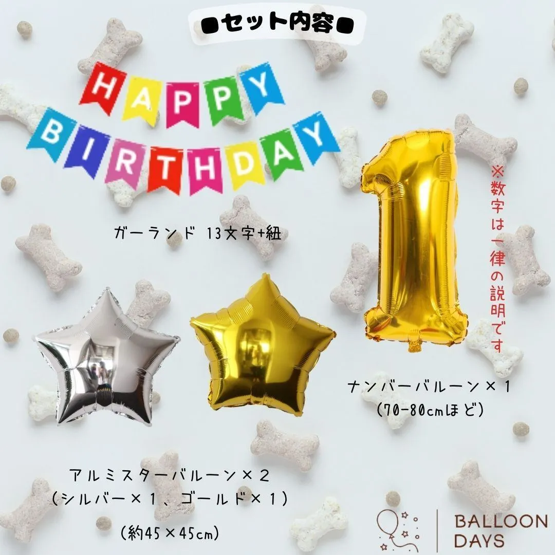 数字が選べる♪ パウパトロール 全員セット 風船 誕生日 飾り付けセット バルーン