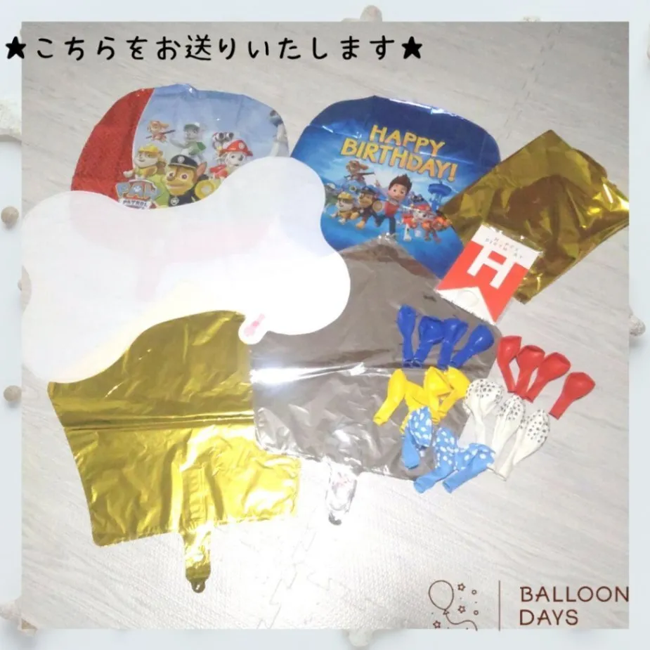 数字が選べる♪ パウパトロール 全員セット 風船 誕生日 飾り付けセット バルーン
