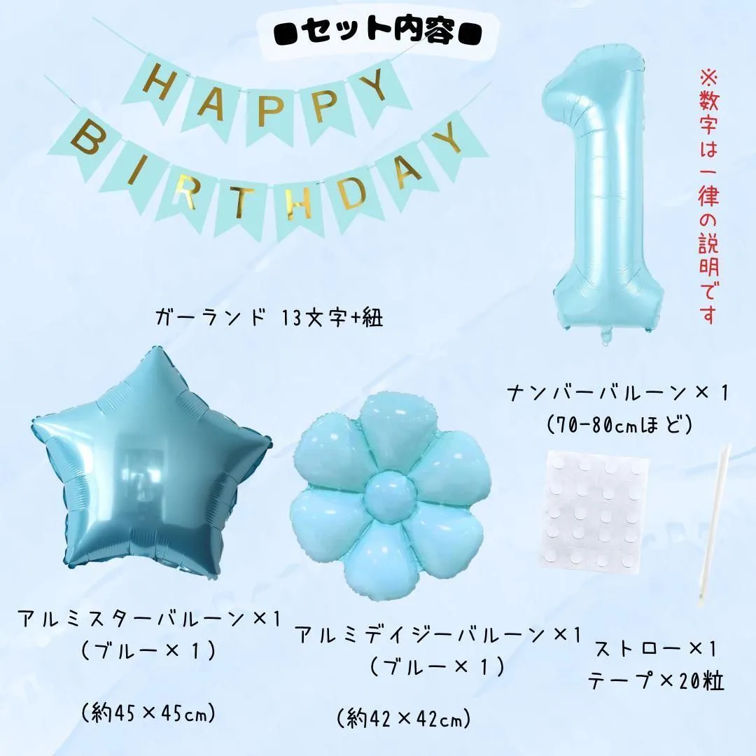数字が選べる♪【新登場】パウパトロール ブルー 風船 誕生日 飾り付けセット バルーン
