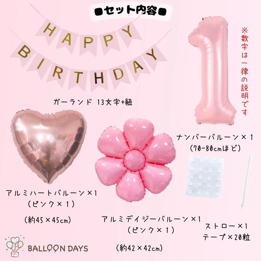 数字が選べる♪【新登場】パウパトロール ピンク 風船 誕生日 飾り付けセット バルーン