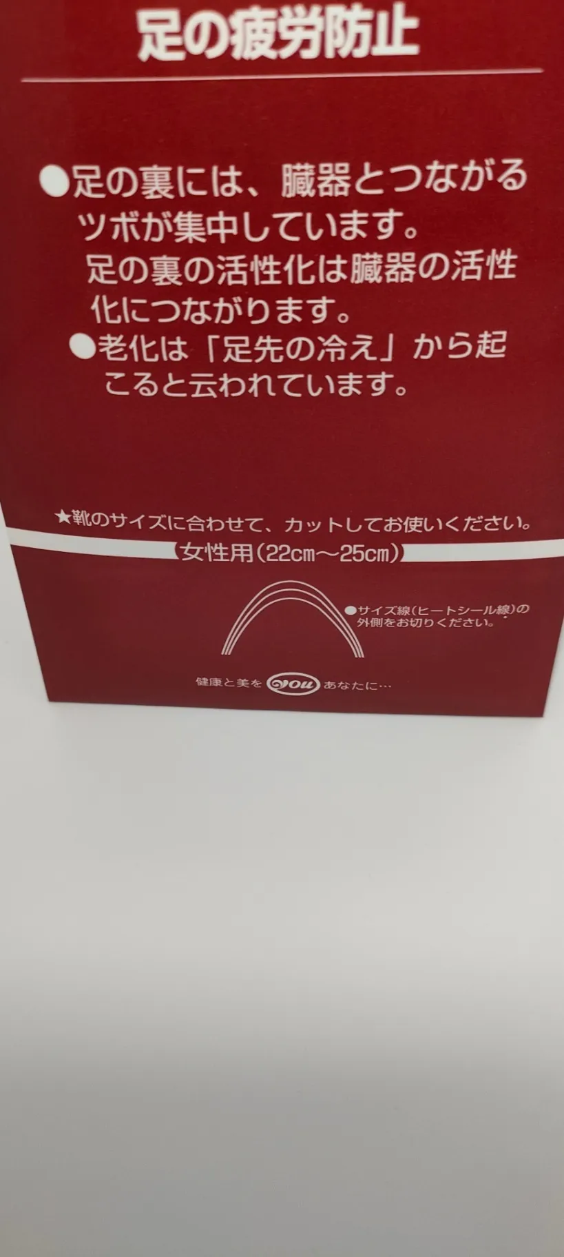 靴に入れるだけ【インソ－ル】女子用
疲労感やわらぐ
ムレにくい
抗菌パワー発揮