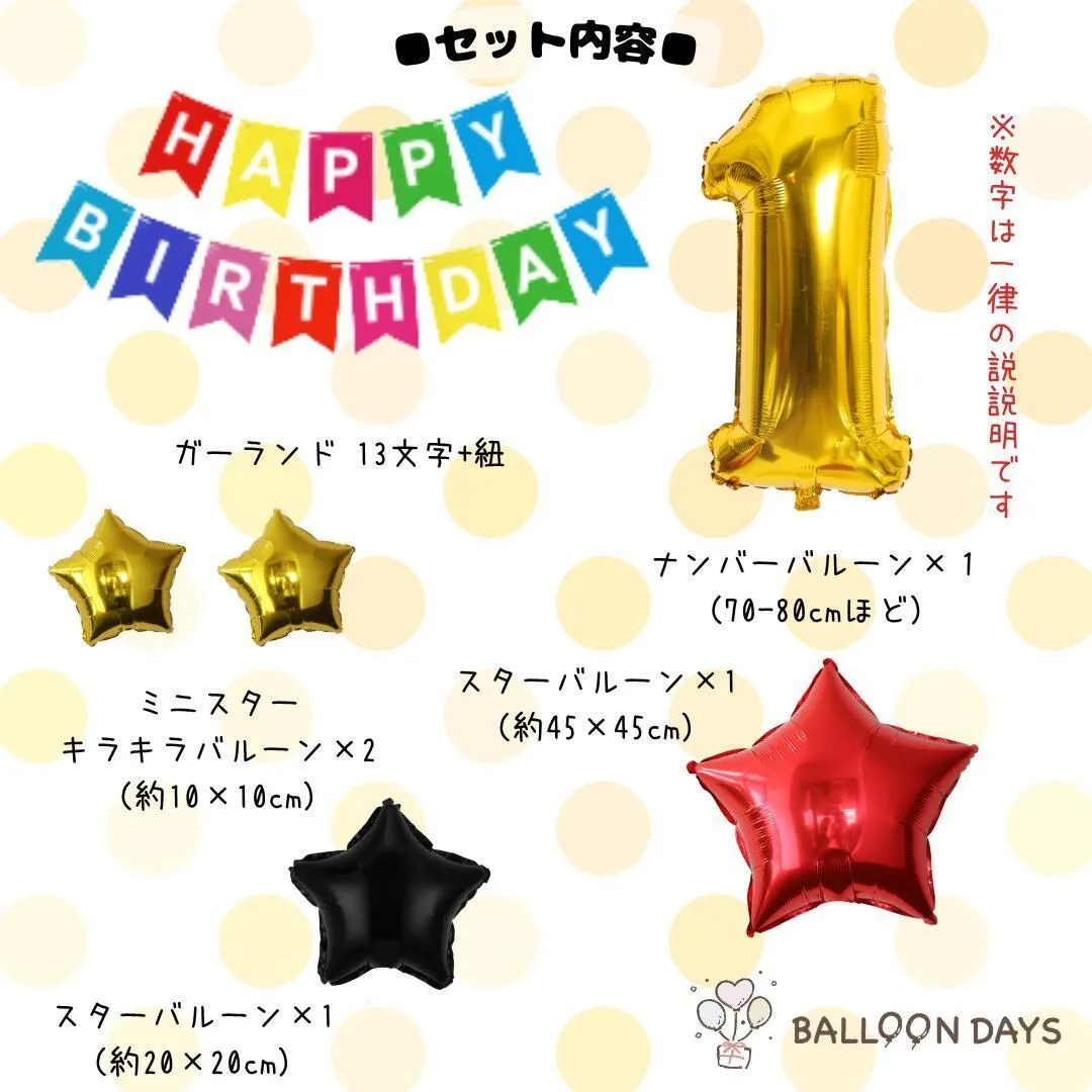 数字が選べる♪ ミニー&ミッキー 赤 風船 誕生日 飾り付けセット バルーン