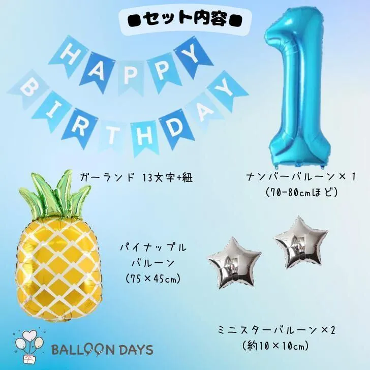 数字が選べる♪【新作】スポンジボブ 風船 誕生日 飾り付けセット バルーン