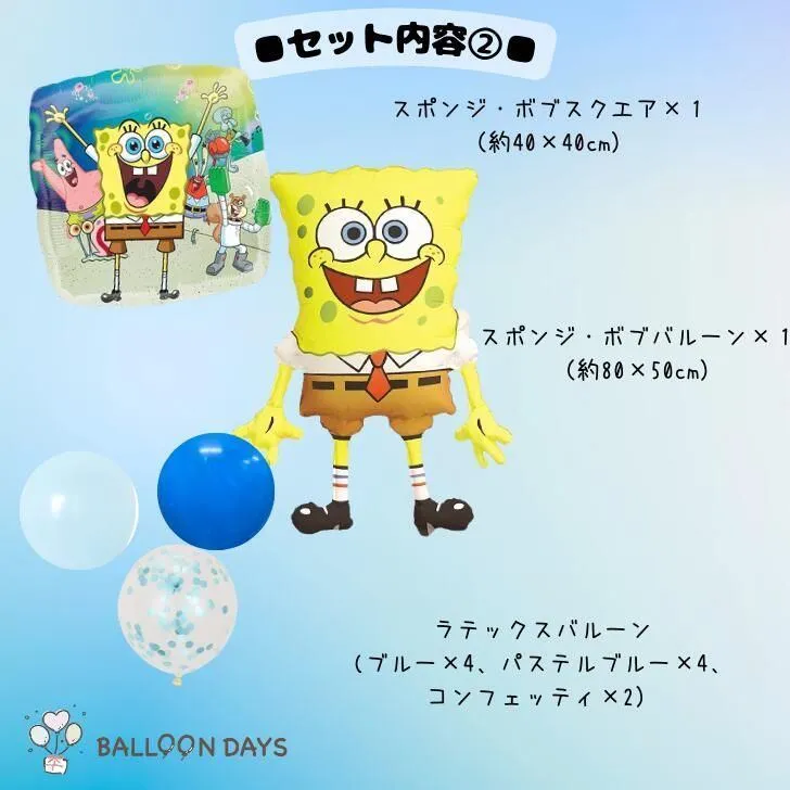 数字が選べる♪【新作】スポンジボブ 風船 誕生日 飾り付けセット バルーン