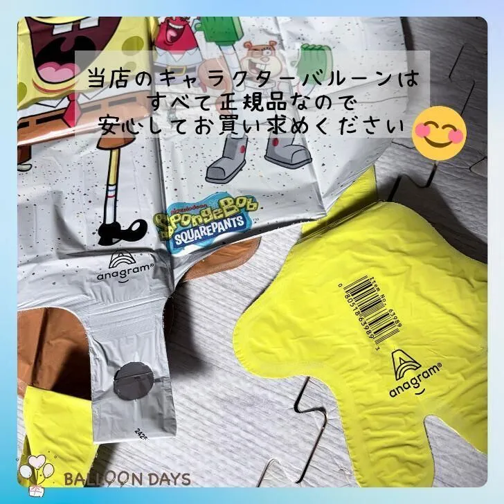 数字が選べる♪【新作】スポンジボブ 風船 誕生日 飾り付けセット バルーン