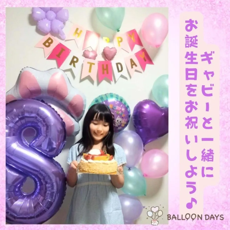 数字が選べる♪ ギャビーのドールハウス 風船 誕生日 飾り付けセット バルーン