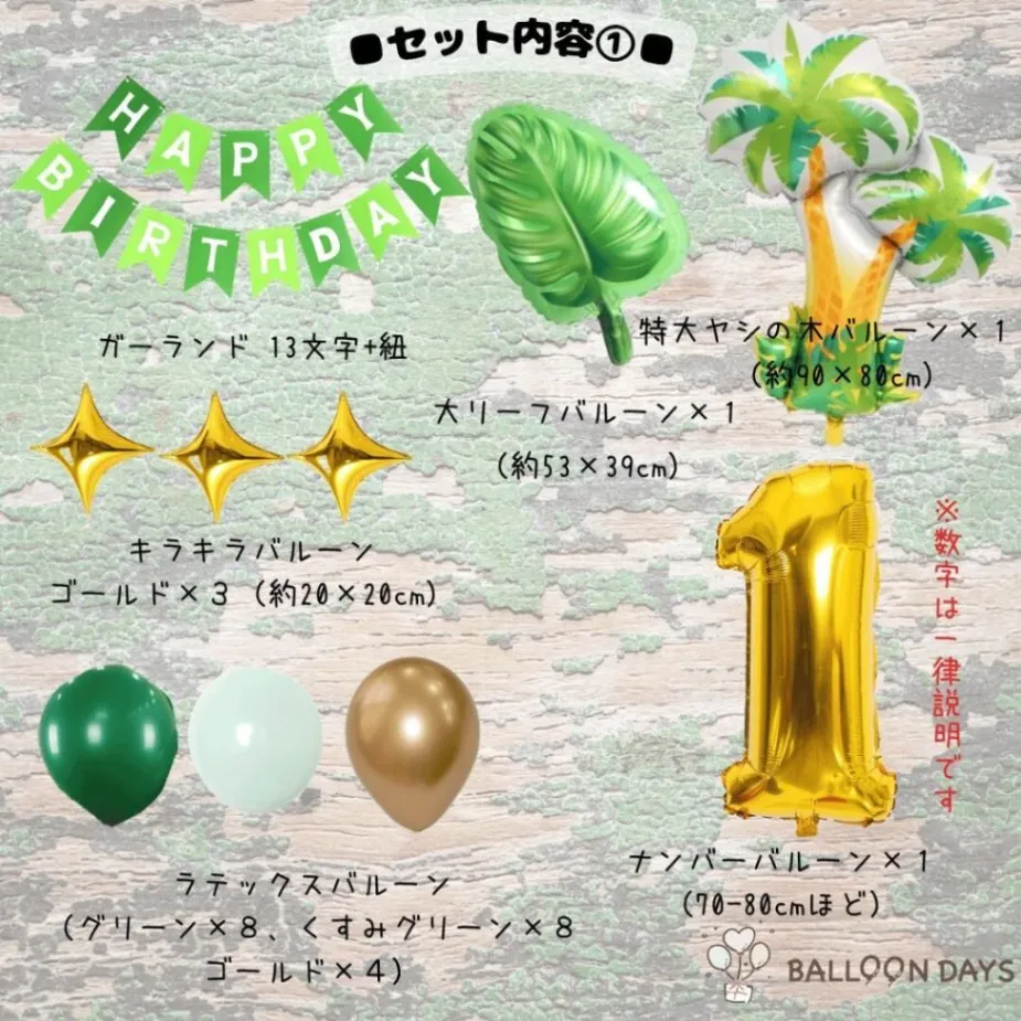 恐竜 ダイナソー 風船 誕生日 飾り付けセット バルーン