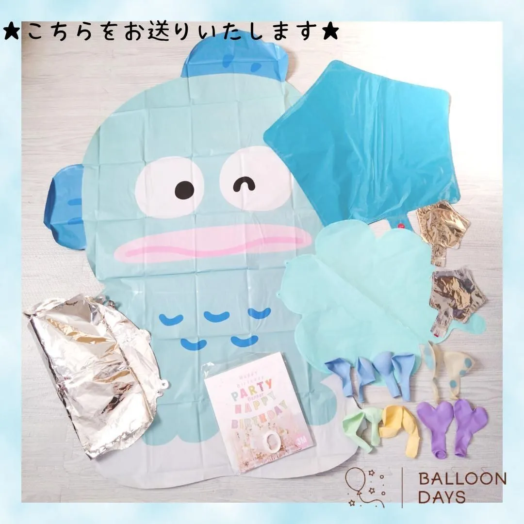 数字が選べる♪ ハンギョドン サンリオ 風船 誕生日 飾り付けセット バルーン